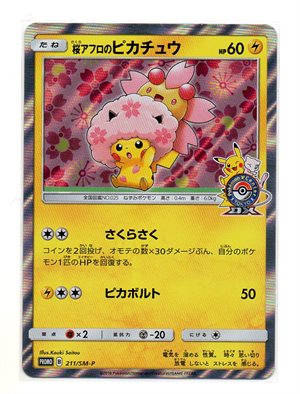 Pokemon Promo card Cherry Blossom Afro sakura Pikachu 211/SM-P Rare Japan