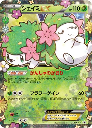 Shaymin-EX, Pokémon