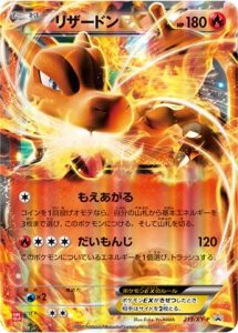 213/XY-P Charizard EX | Pokemon TCG Promo