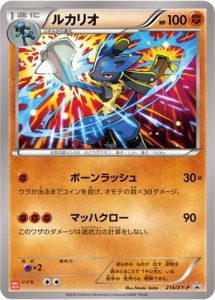 214/XY-P Lucario | Pokemon TCG Promo