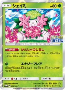 225/SM-P Shaymin | Pokemon TCG Promo