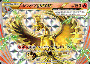 225 Xy P Ho Ohbreak Pokemon Tcg Promo Pokeboon Japan