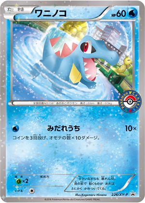 226 Xy P Totodile Pokemon Tcg Promo Pokeboon Japan