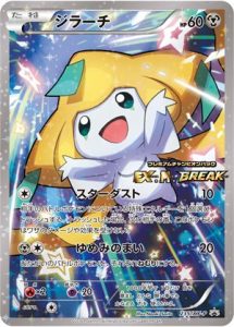 235/XY-P Jirachi | Pokemon TCG Promo