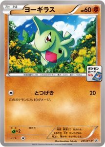 241 Xy P Larvitar Pokemon Tcg Promo Pokeboon Japan