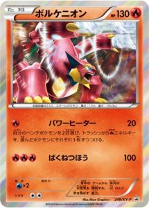 249/XY-P Volcanion | Pokemon TCG Promo