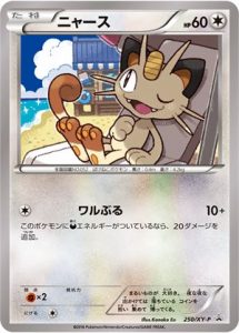 250/XY-P Meowth | Pokemon TCG Promo