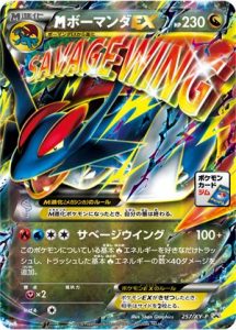257/XY-P MegaSalamence EX | Pokemon TCG Promo