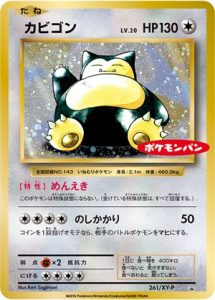 261/XY-P Snorlax | Pokemon TCG Promo