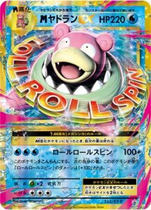 263/XY-P MegaSlowbro EX | Pokemon TCG Promo
