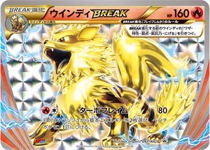 267/XY-P ArcanineBREAK | Pokemon TCG Promo