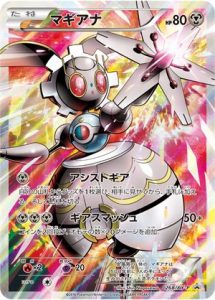 268/XY-P Magearna | Pokemon TCG Promo