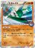 Image of 270/XY-P Gallade