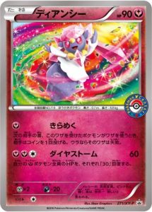 271/XY-P Diancie | Pokemon TCG Promo