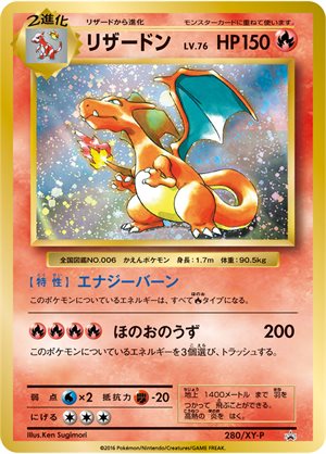 280 Xy P Charizard Pokemon Tcg Promo Pokeboon Japan