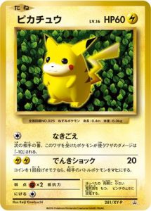 281/XY-P Pikachu | Pokemon TCG Promo
