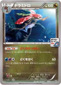 288/XY-P Dragalge | Pokemon TCG Promo