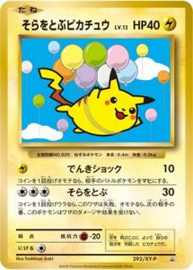 292/XY-P Flying Pikachu | Pokemon TCG Promo