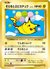 Image of 292/XY-P Flying Pikachu