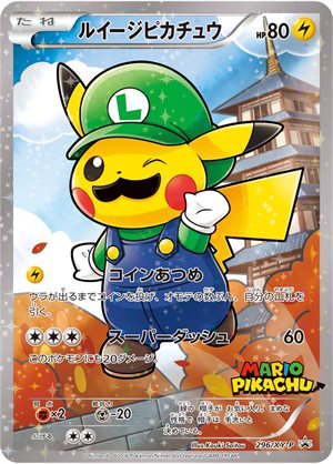 Luigi Pikachu Promo (296/XY-P): Luigi Pikachu Special Box - PokeBoon JAPAN