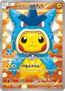 151/XY-P Pretend Gyarados Pikachu | Pokemon TCG Promo