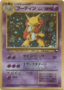 Alakazam Masaki Promo | Pokemon TCG