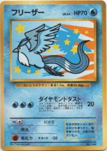Articuno ANA Promo | Pokemon TCG