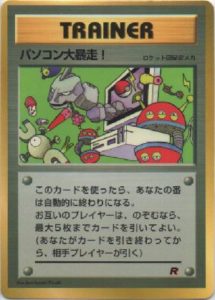 Computer Error Glossy Corocoro Promo Pokemon Tcg Pokeboon Japan