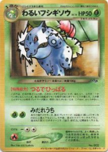 Dark Ivysaur Trainers Promo | Pokemon TCG