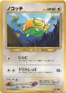Dunsparce Information Pack Promo | Pokemon TCG