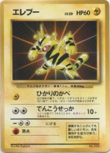 Electabuzz Official Card File Promo | Pokemon TCG