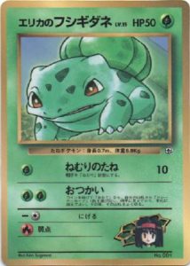 Erika's Bulbasaur CoroCoro Promo | Pokemon TCG
