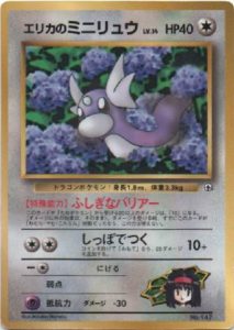 Erika's Dratini CoroCoro Promo | Pokemon TCG