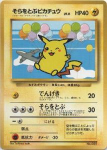 Flying Pikachu ANA Promo | Pokemon TCG