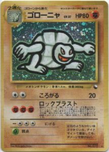 Golem Masaki Promo | Pokemon TCG