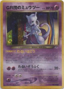 Great Rocket's Mewtwo GB Promo | Pokemon TCG