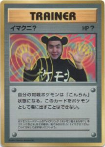 Imakuni? CoroCoro Promo | Pokemon TCG