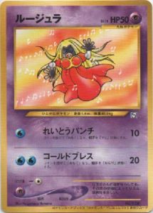 Jynx Pokemon Card ni Natta Wake Promo | Pokemon TCG