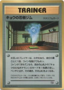 Koga's Ninja Gym CoroCoro Promo | Pokemon TCG