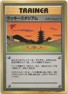 Lucky Stadium Ho Oh Kansai Promo Pokemon Tcg Pokeboon Japan