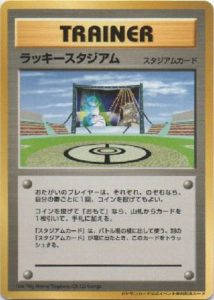 Lucky Stadium [Pikachu] Hokkaido Promo | Pokemon TCG