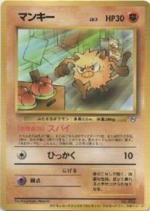Mankey Pokemon Card ni Natta Wake Promo | Pokemon TCG