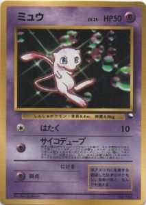 Mew WHF Promo | Pokemon TCG