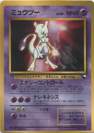 Mewtwo Whf Promo Pokemon Tcg Pokeboon Japan