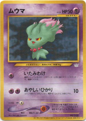 Misdreavus Trainers Promo Pokemon Tcg Pokeboon Japan