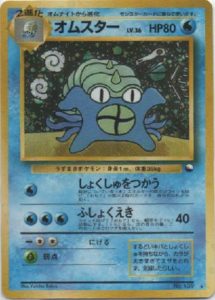 Omastar Masaki Promo Pokemon Tcg Pokeboon Japan