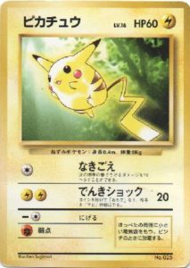 Pikachu [Alternate artwork] Toyota Promo | Pokemon TCG