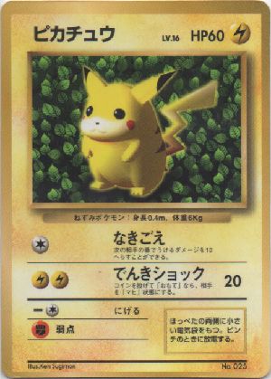 Alakazam Promo: Trade Evolution Campaign - PokeBoon JAPAN