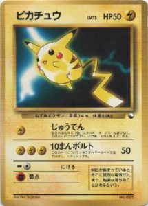 Pikachu WHF Promo | Pokemon TCG