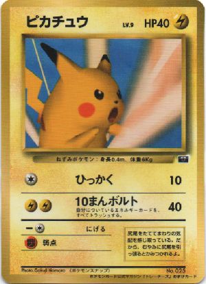 Snap Pikachu No.025 Japanese Trainer Magazine Vol.1 Pokemon Card Promo